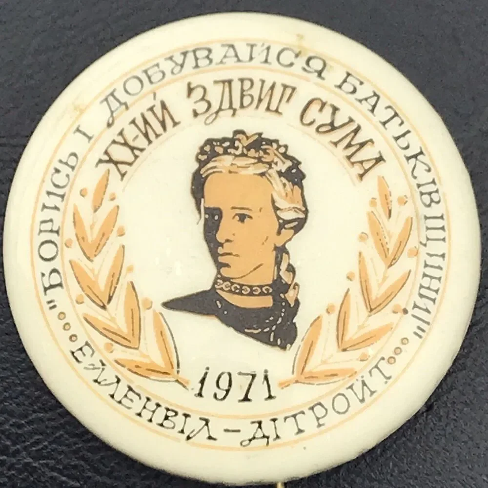 Ukraine 1971 Pin Button Pinback Vintage
